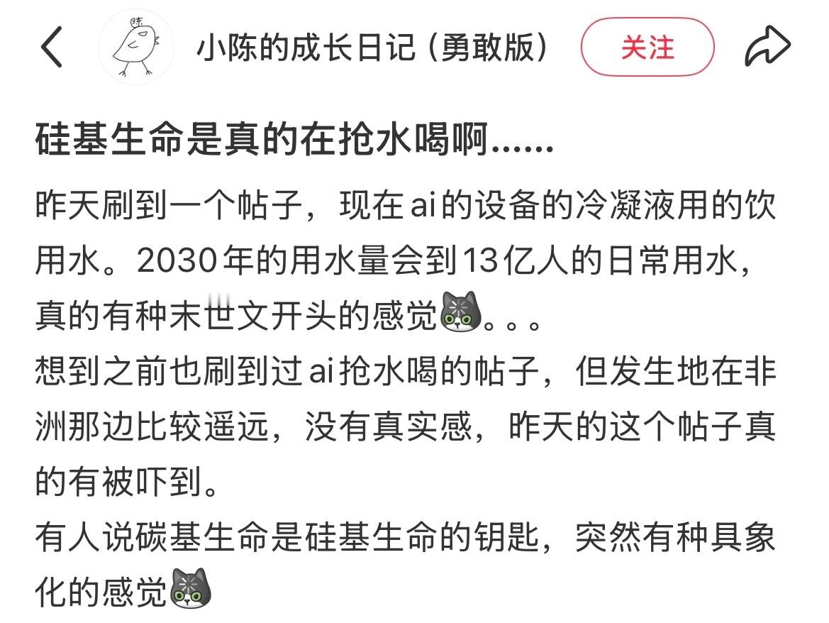 硅基生命真的会抢碳基生命的水啊……人还是得在冷一点的地方生活 