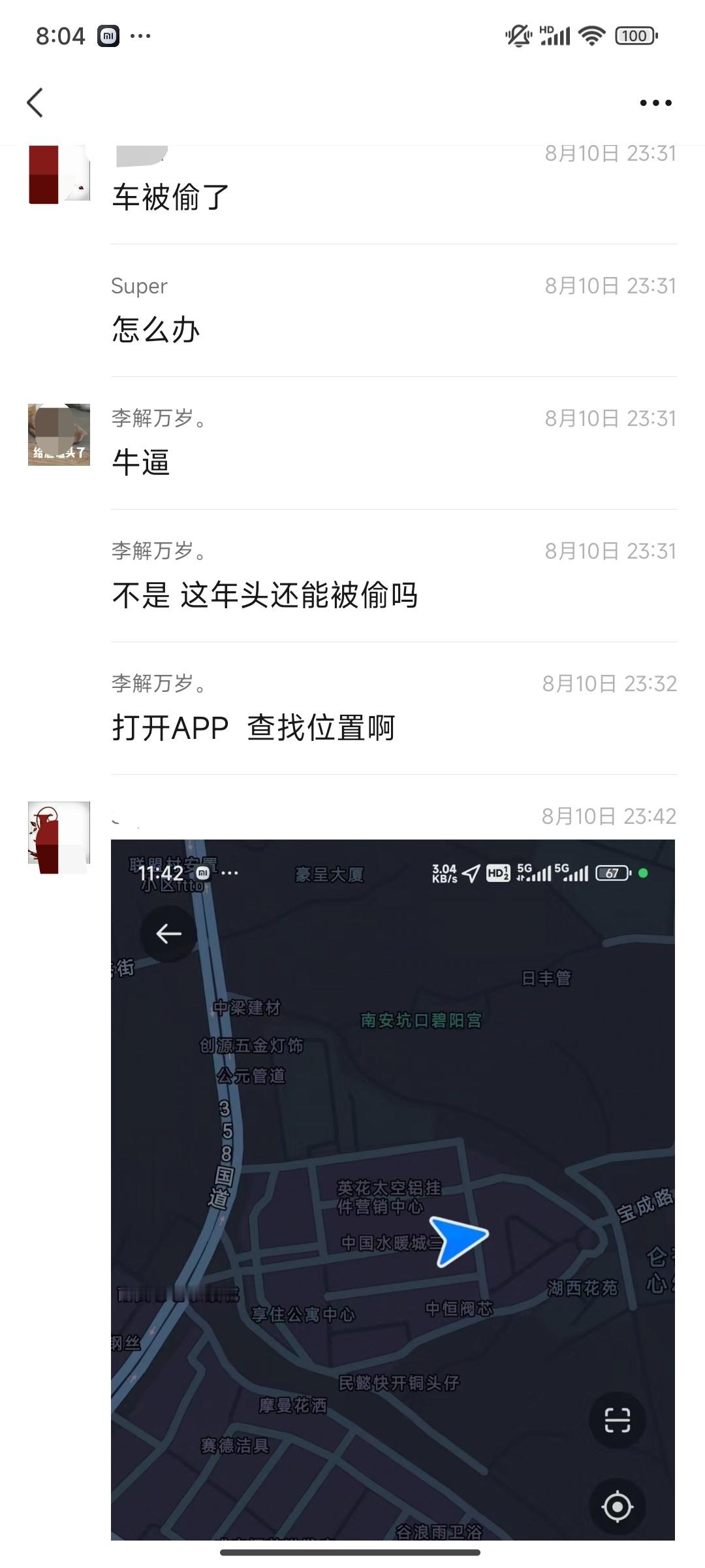 这年头竟然还有偷车的，偷的还是一台小米SU7电动车！最终出动了交警追车截停，无知
