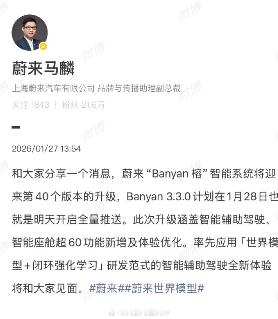 终于定了！Banyan 3.3.0版本将于1月28日（明天） 正式向全量用户推送