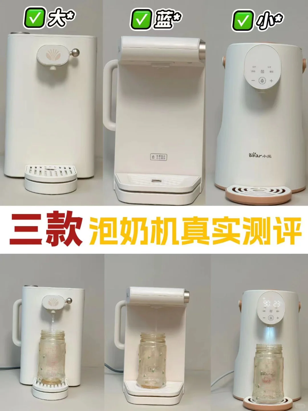 热门三款泡奶机真实测评