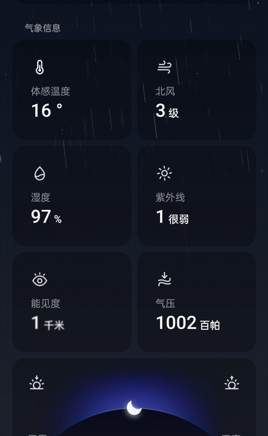 亚马逊雨林的湿度也就90%。我不明白山东这是什么意思呢？出去一趟跟被牛舔了一样，