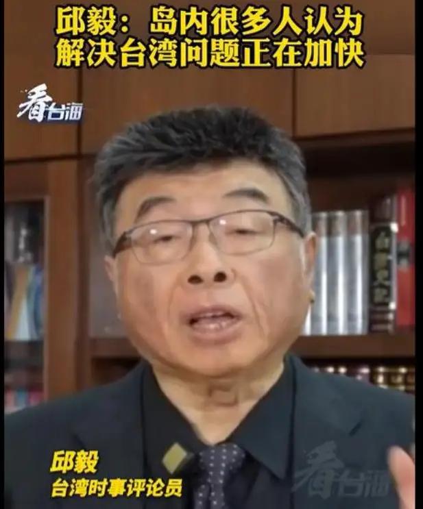 邱毅：大陆解决台湾问题加快？

         近日，邱毅说大陆解决台湾问题的