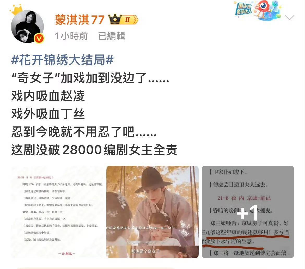 大娇妻婆婆又开始飒飒飒飒了 ​​​