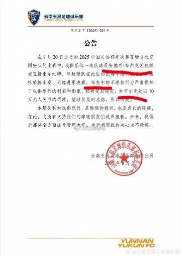 我觉得小云这个声明有点偏颇最重要一点，你们对你们外援不重视。一个声明都把这个人名