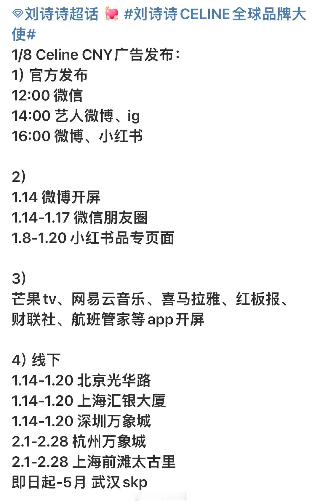 第二支奢代新春广，官网首页已出镜，唯一的亚洲面孔待遇全亚现役女代一，刘诗诗Cel