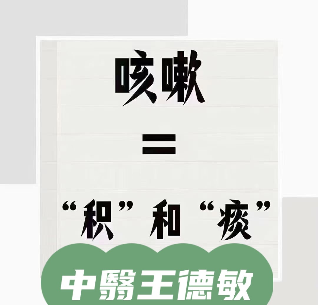 #中医##育儿专家说##康尧小儿推拿# [太阳]为什么变天的时候咳嗽的人会多？一