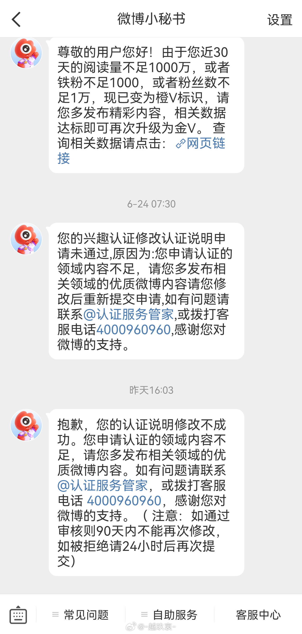 理讨 怎么修改认证可以成功