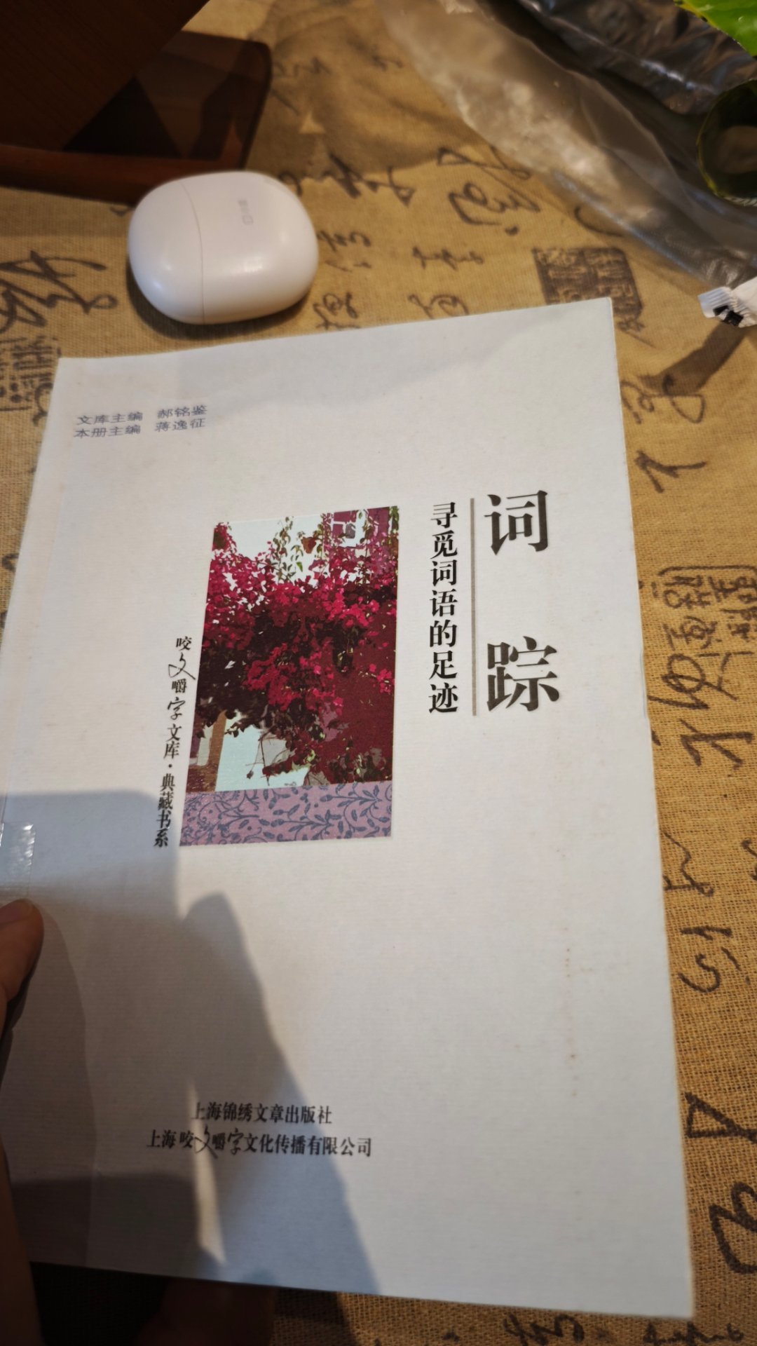 这篇小文，作者辨析过头了。“捣衣”是与“洗衣”有一定差异。它确实侧重熨松软、平整