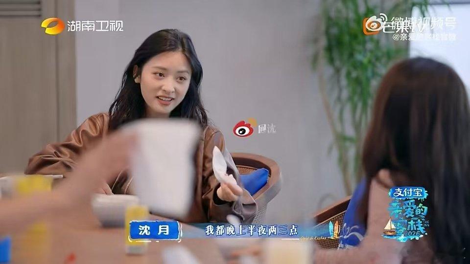 亲爱的客栈陪看直播亲爱的客栈4月24日周五18:00锁定！沈月泽林上线陪看畅聊，