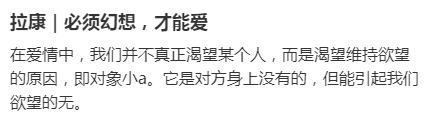 唯一真爱是最诱人的神话 