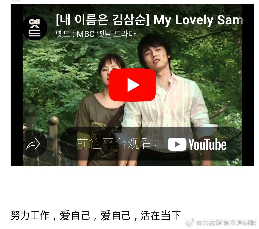 【热帖】长大后好像知道玄振轩为什么喜欢上金三顺了努力工作，爱自己，爱自己，活在当