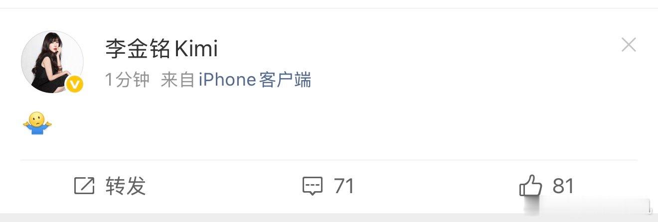 李金铭在线辟谣李金铭否认消失 李金铭在线辟谣，哈哈哈哈可以李金铭全平台停更