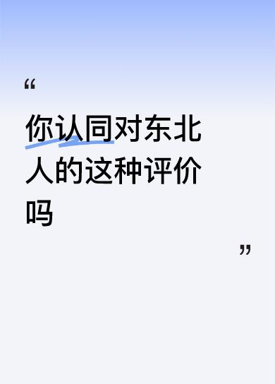 所以，当地人文社风、道德水准、三观架构与内地差异巨大。