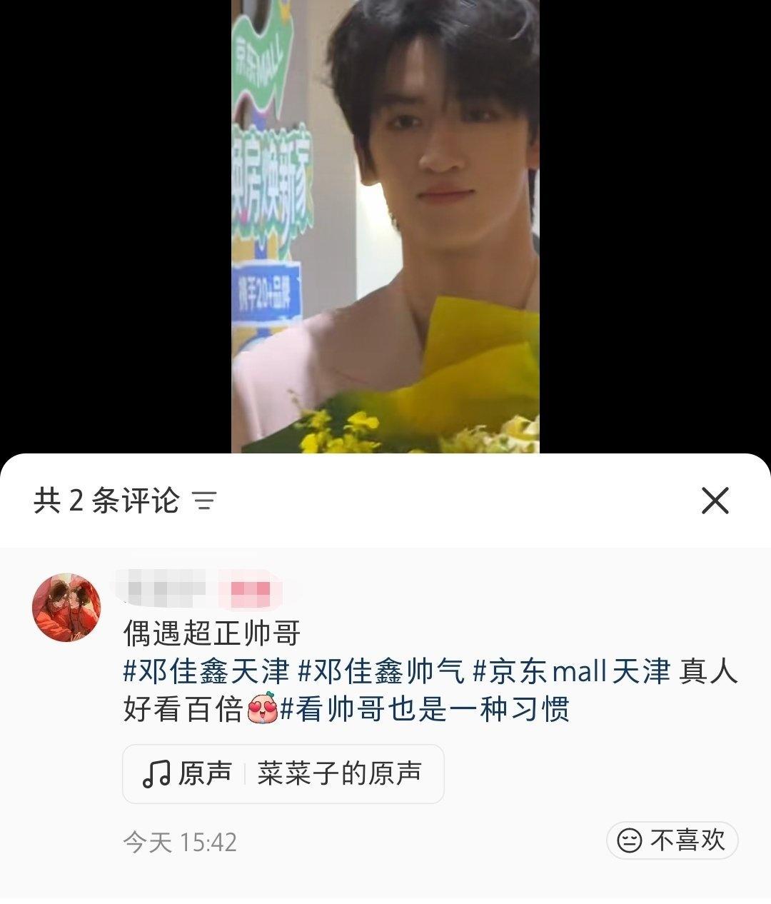 路人见到第一眼也是帅邓佳鑫[超话] ​​​
