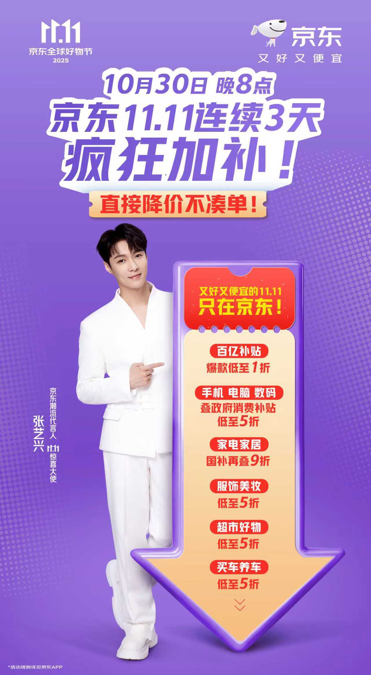 吃货的快乐哲学：不仅要吃得好，还要买得巧！把冰箱和零食柜填满的季节到了！10月3