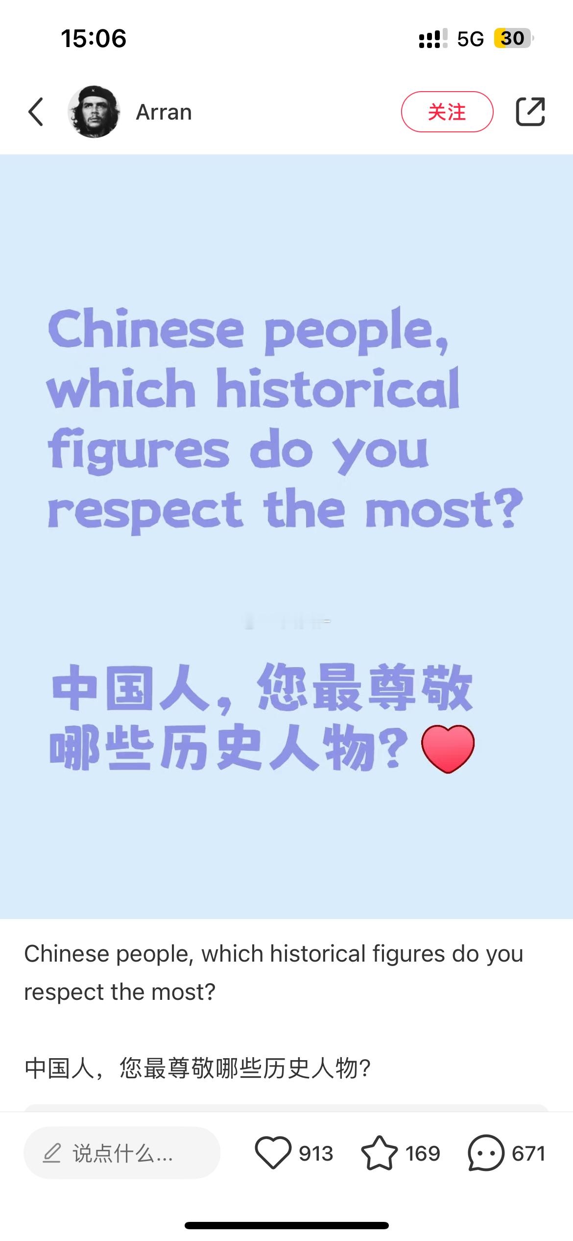 美国网友在问，中国最有影响力的人物是谁？大家异口同声的答案，就是……他会说是人民