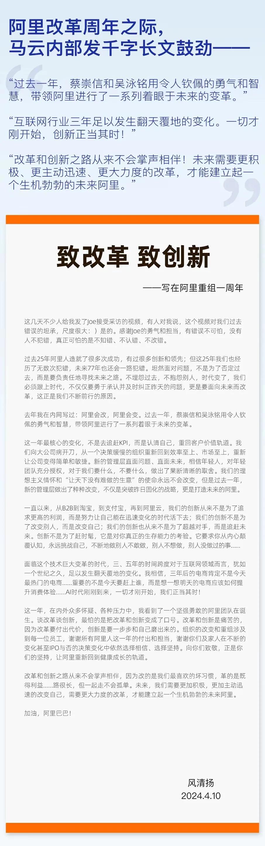 “真正可怕的是不知错、不认错、不改错。”