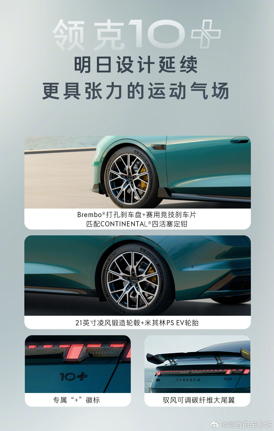 领克疯了吧？直接把领克10搞成最大马力925匹的怪兽一台5米长的家用车搞成暴力怪