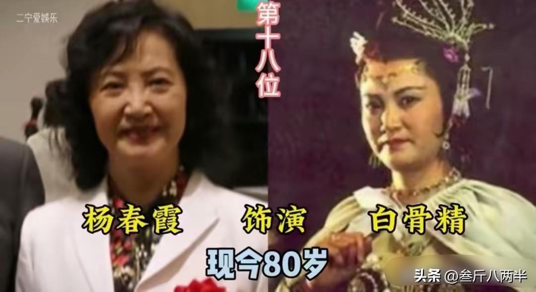 看了86版《西游记》里的琵琶精、玉兔精、白骨精，才发现妖精比神仙还好看

戏里的