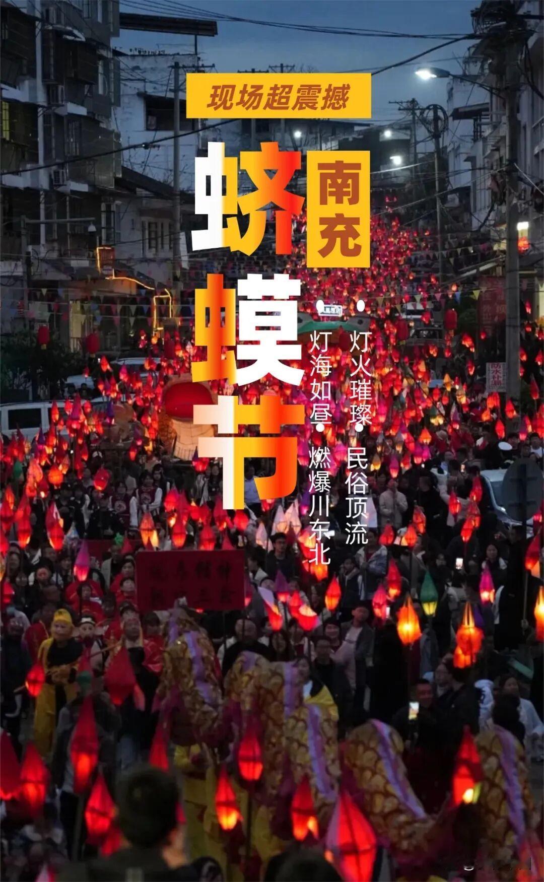 火遍全国！“村字号”燃动乡村，七部门发文：让农民当主角！
 
村BA、村超、村晚