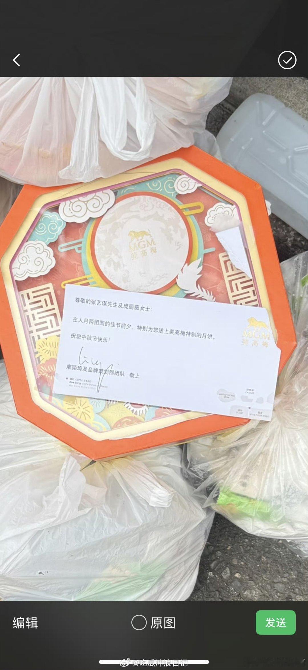 倒垃圾发现了张艺谋的月饼盒感觉大家还挺无聊的，讨论热烈程度超乎我的想象。 ​​​