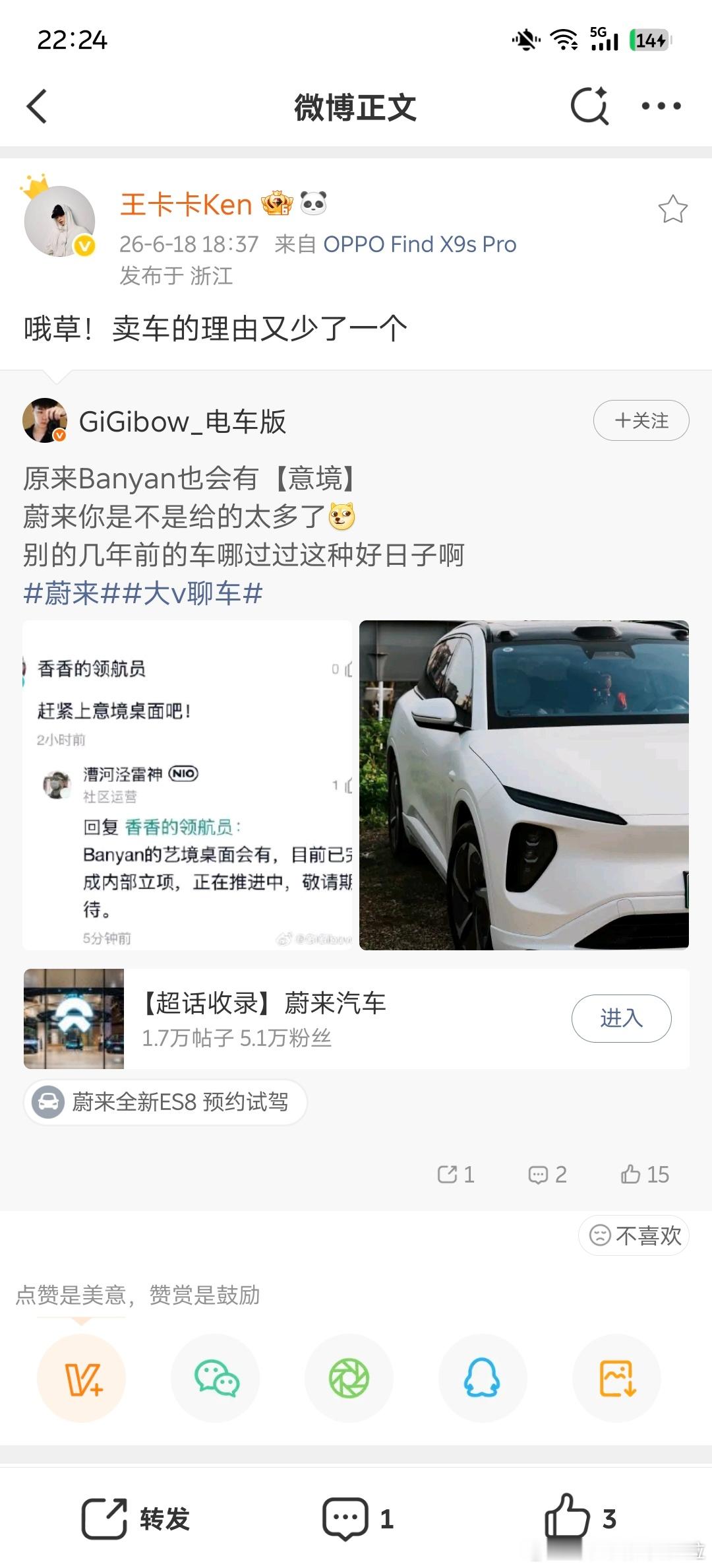 我的那句“那就是没过过好日子”的经典名言依然在互联网上熠熠生辉 