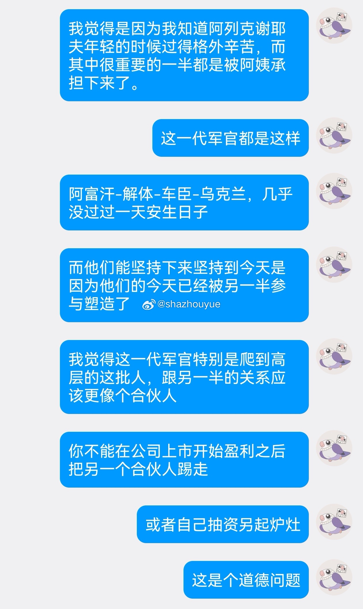 我说这真的是个道德问题。我说这真的是一个可以理解但无法接受的道德问题。我说这真的