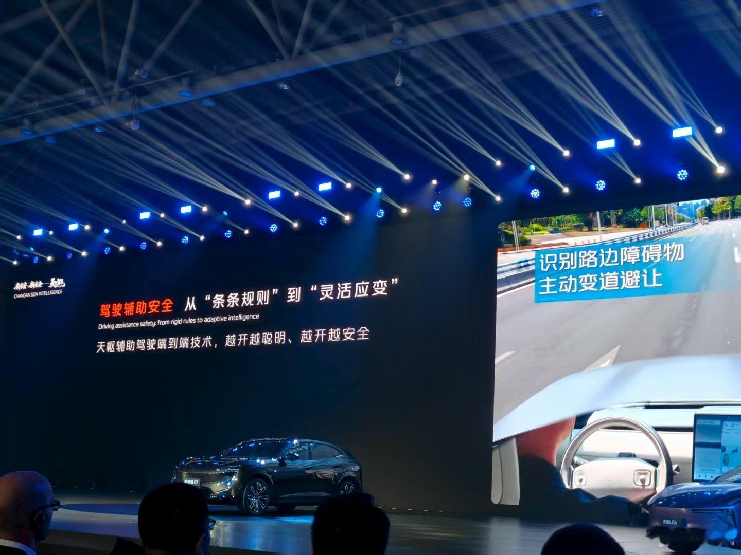 更新了智驾和智舱，再发两款新品。来，“长安春晚”2025长安天枢智能品牌发布会来