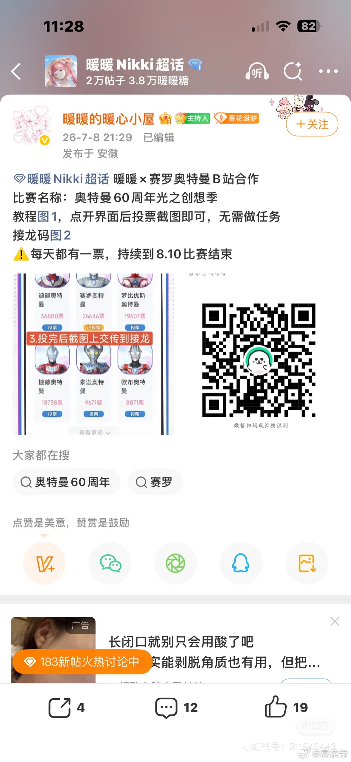 卧槽这么激烈的吗 