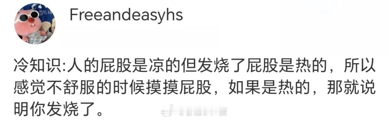 是额头摸不到吗？ ​​​