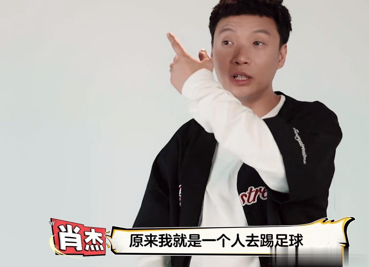 儿子说父母离婚离的早，小时候别人家的孩子都是父母接回去的，而他只能一个人去踢足球