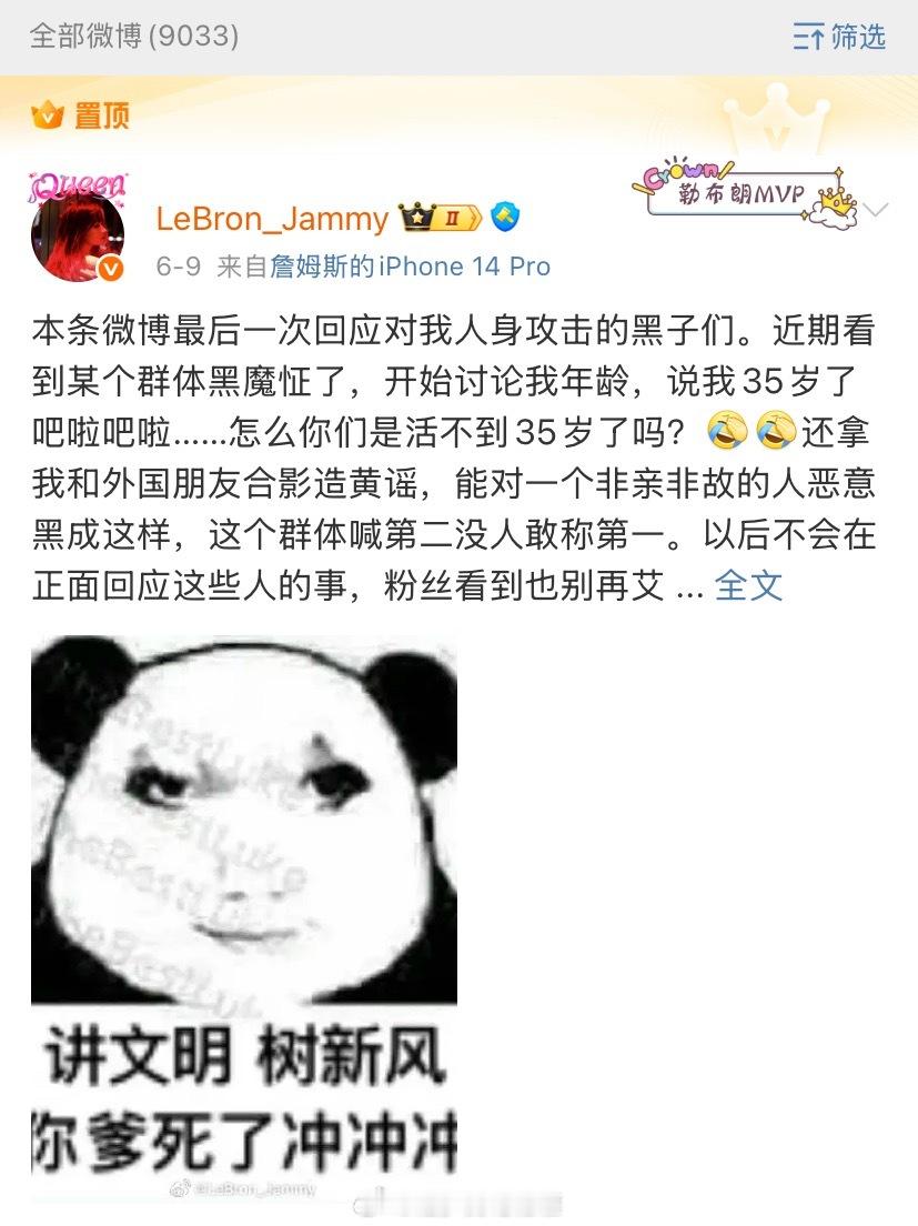 女詹密太逆天，几天前还在发微博装白莲花，让别人不要搞🟡，没想到自己带头在这里性