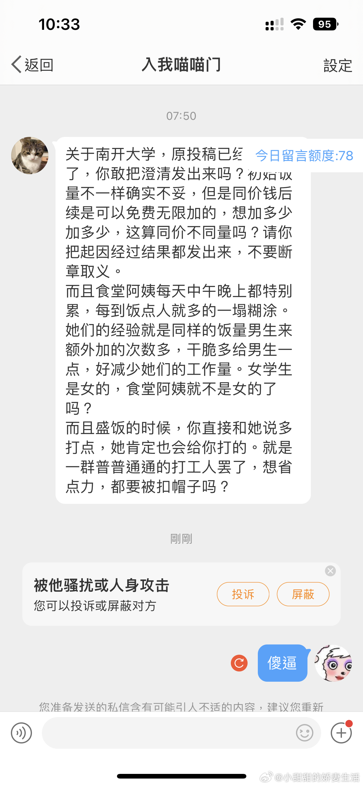 护校宝怎么考上大学的 ​​​