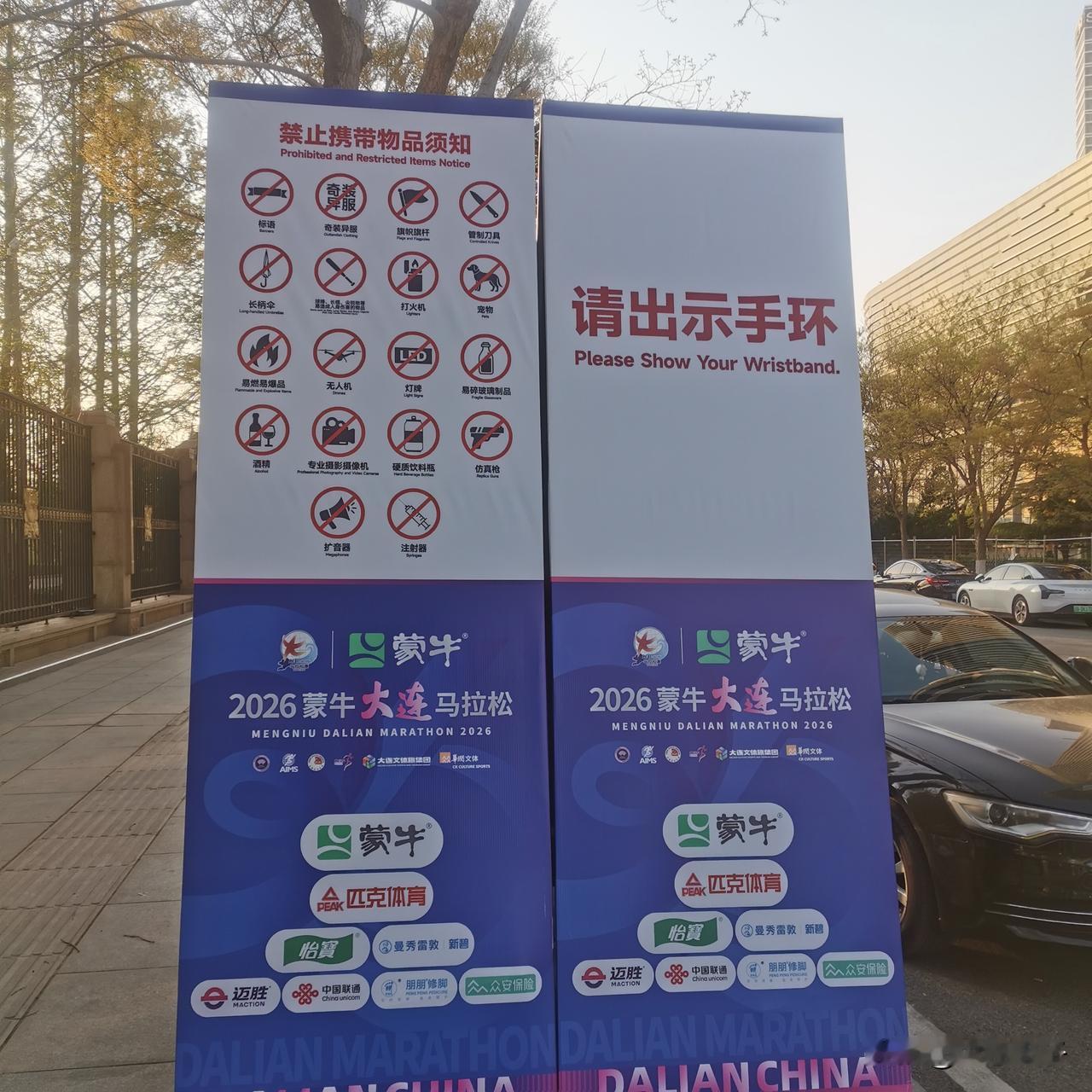 4月23日，本届马拉松赛，半马检录区在东港商务区珠光街，与其相配套的牌子都已经树