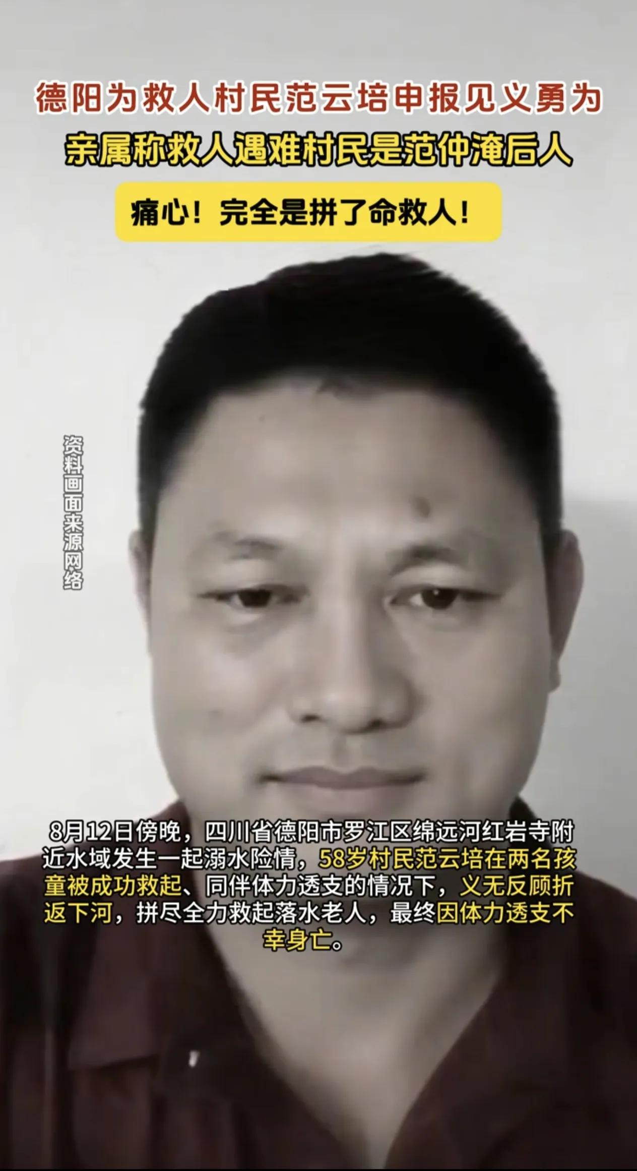 英雄不该无名。转发一次，他就多一分被看见的机会。

就是他，救了爷孙俩人，救完孩