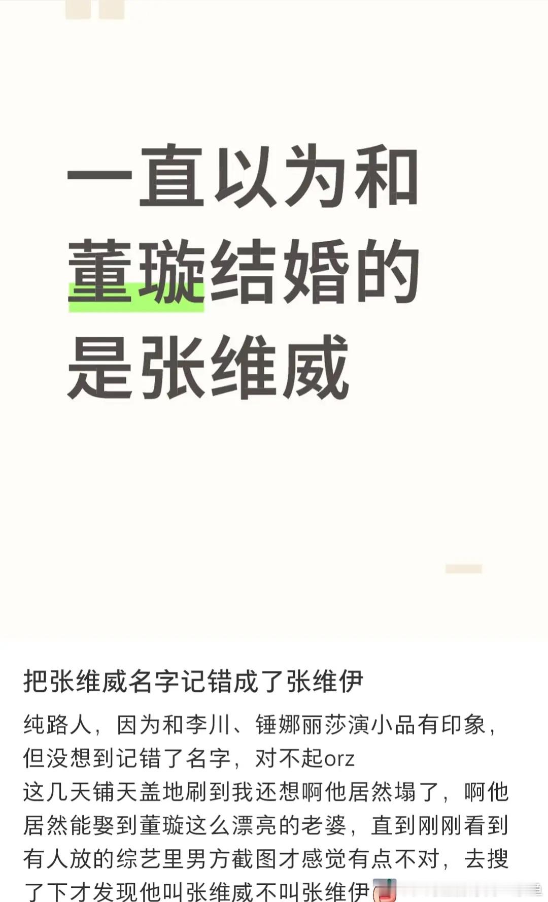 张维伊婚礼给去世父母留了座位错把张维伊当成张维威是一种什么体验 ​​​