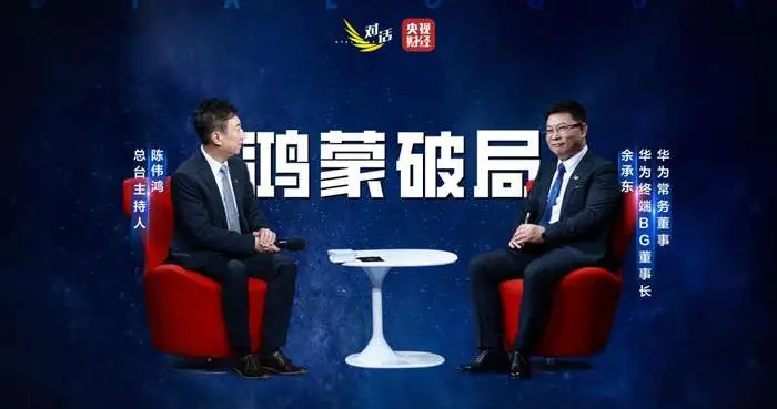 鸿蒙跨越千万里程碑 自主生态的破局之路