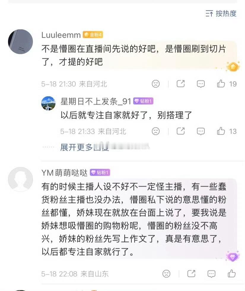 这位懵圈妹妹的粉丝：娇妹的粉丝可不差，不说公司第一，也是公司第2吧，流量也有，你