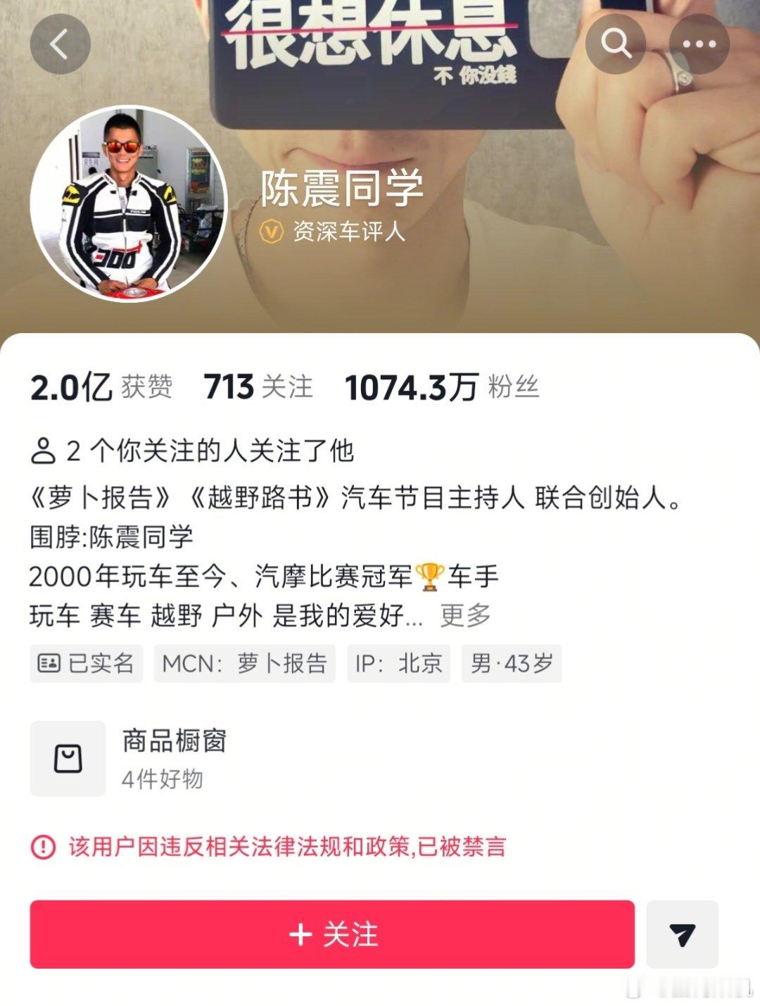 恭喜陈震同学获得了休息