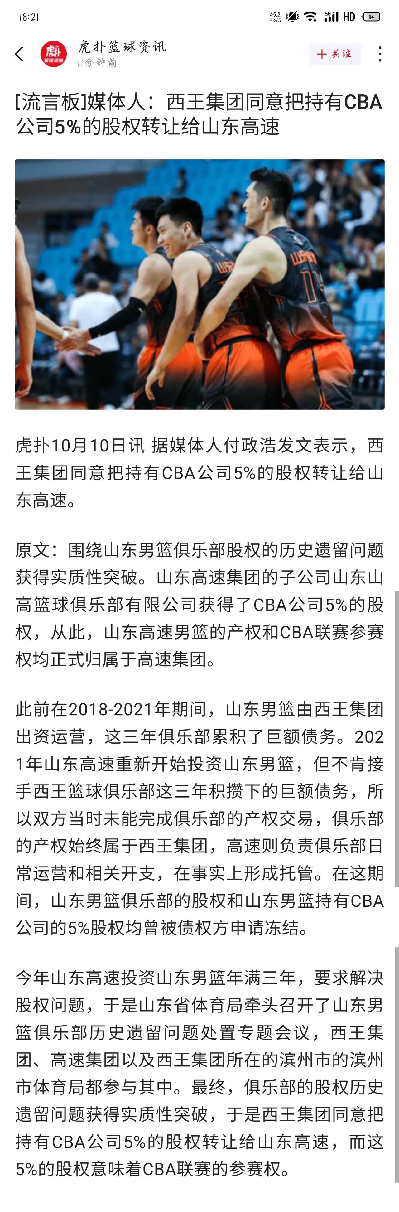 不论是CBA还是中超，没有钱真的很难运营下去。职业体育，资本为王，