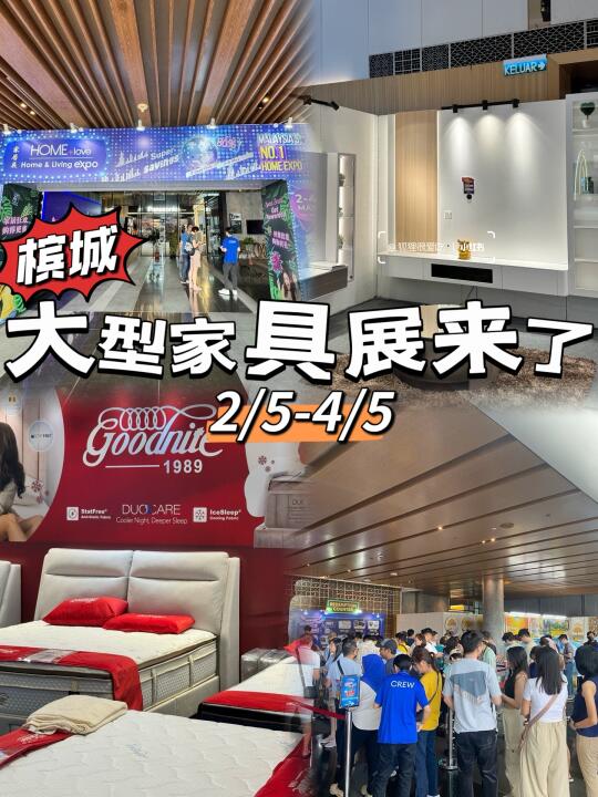 🇲🇾槟城｜大型家具展又来了‼️注册赢大奖🤩