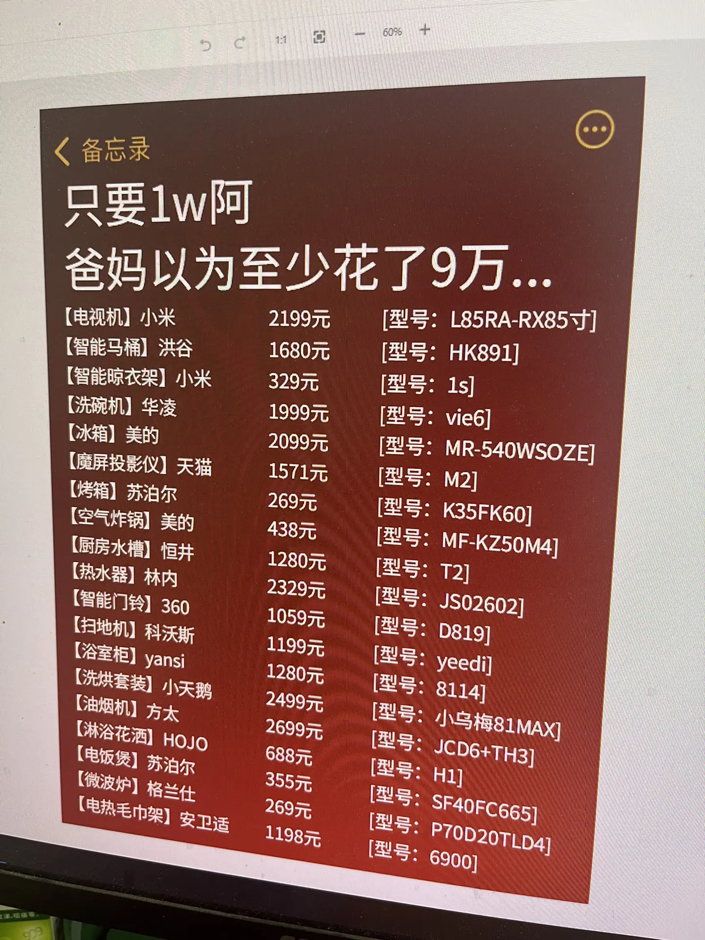 这些家电真没必要买贵啊😭😭