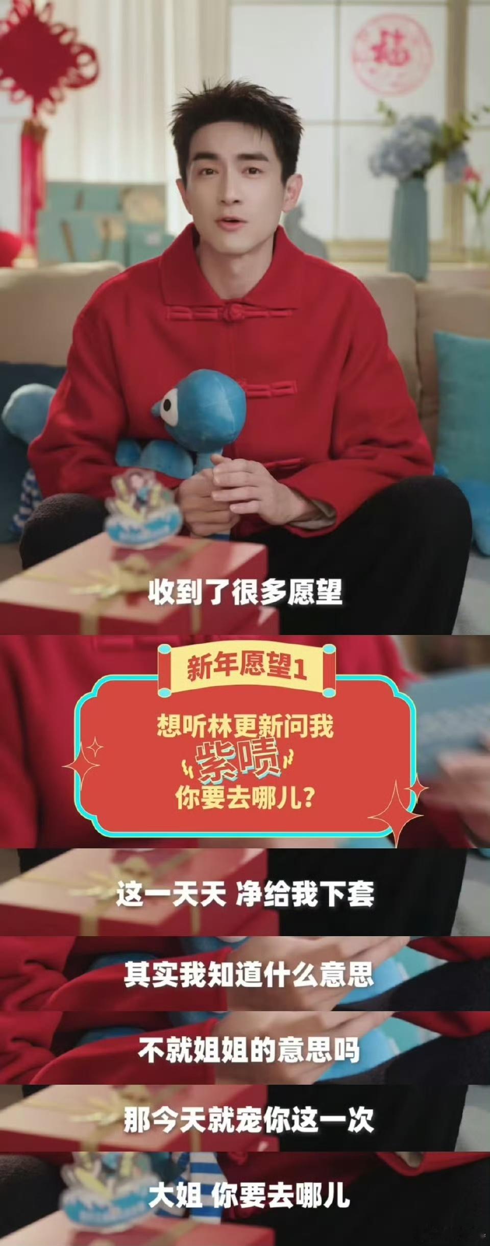 林更新不叫紫啧叫大姐  林更新大姐这个词一出口的那一瞬间真的让人整个都愣住了，不