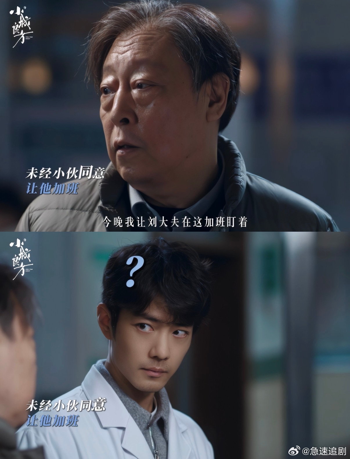 倪大红新剧看女团舞被肖战抓包 剧里面的笑点一点都不生硬，不是硬咯吱人，而是从日常