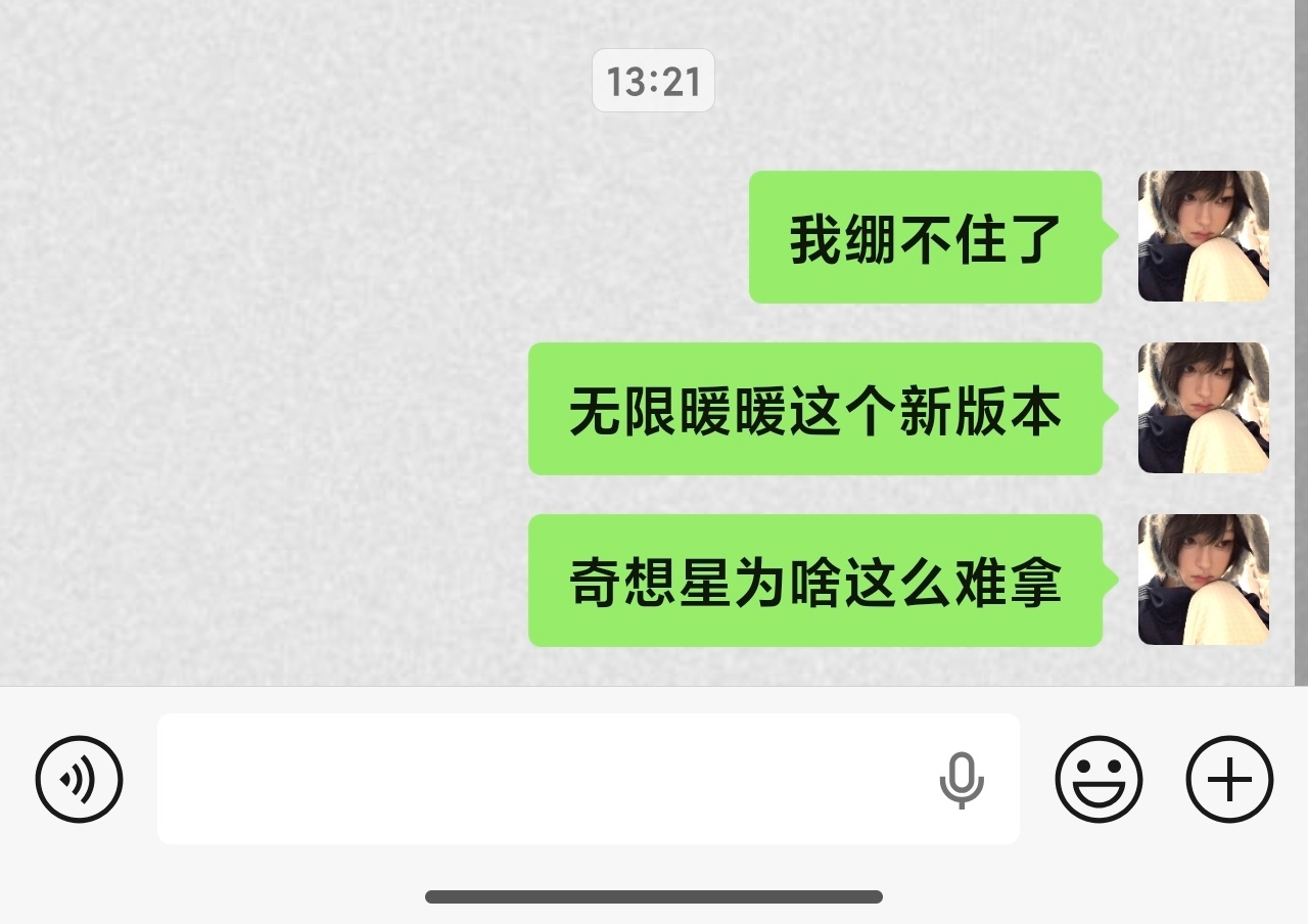 我特么好崩溃无限暖暖2.8的奇想星为啥这么难拿，我拿完一半靠独角兽一半靠芭蕾