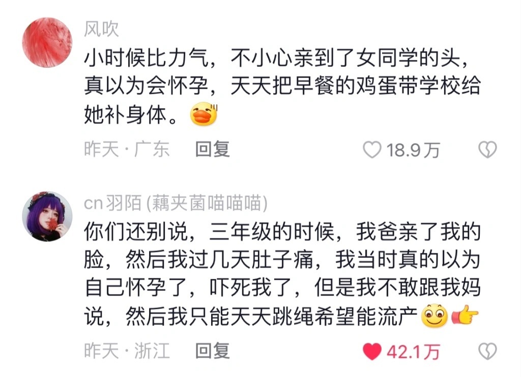 小时候对怀孕的误解，是的我笑了😂 ​​​#搞笑# ​​​