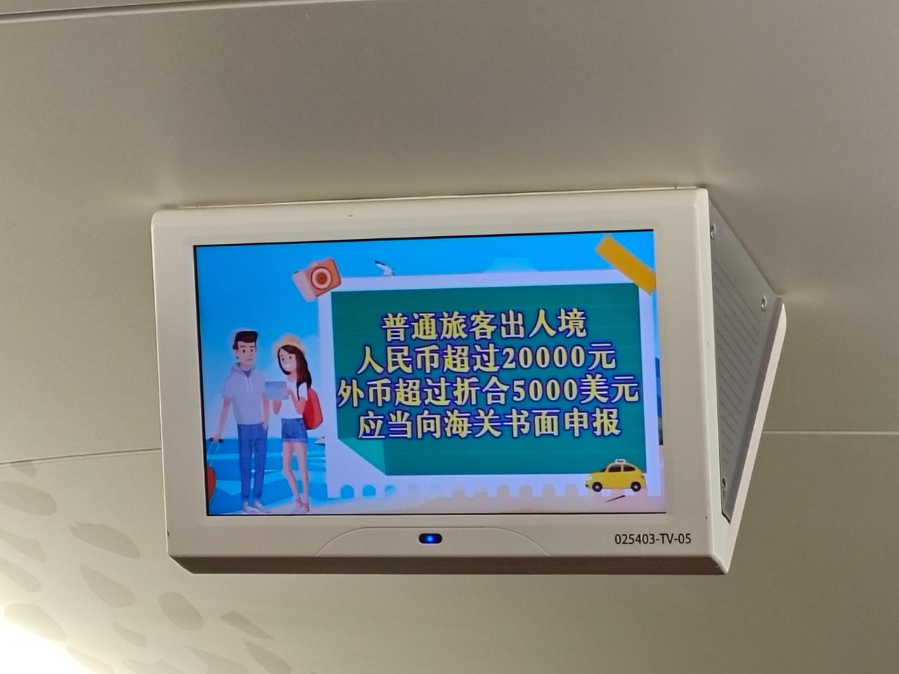 开往香港的高铁上，海关提示亮了。你看出问题了吗？图2揭晓。广深港高铁