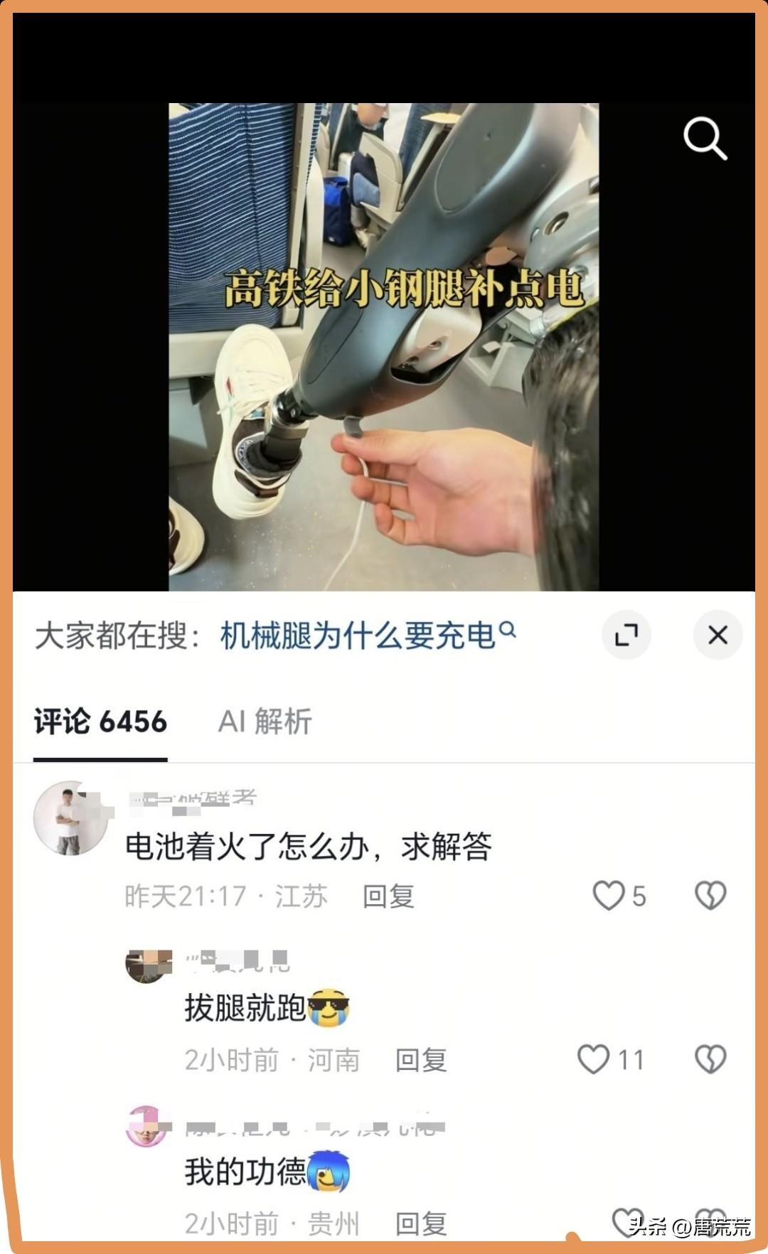 拔腿就跑，在这一刻真的是具象化了！