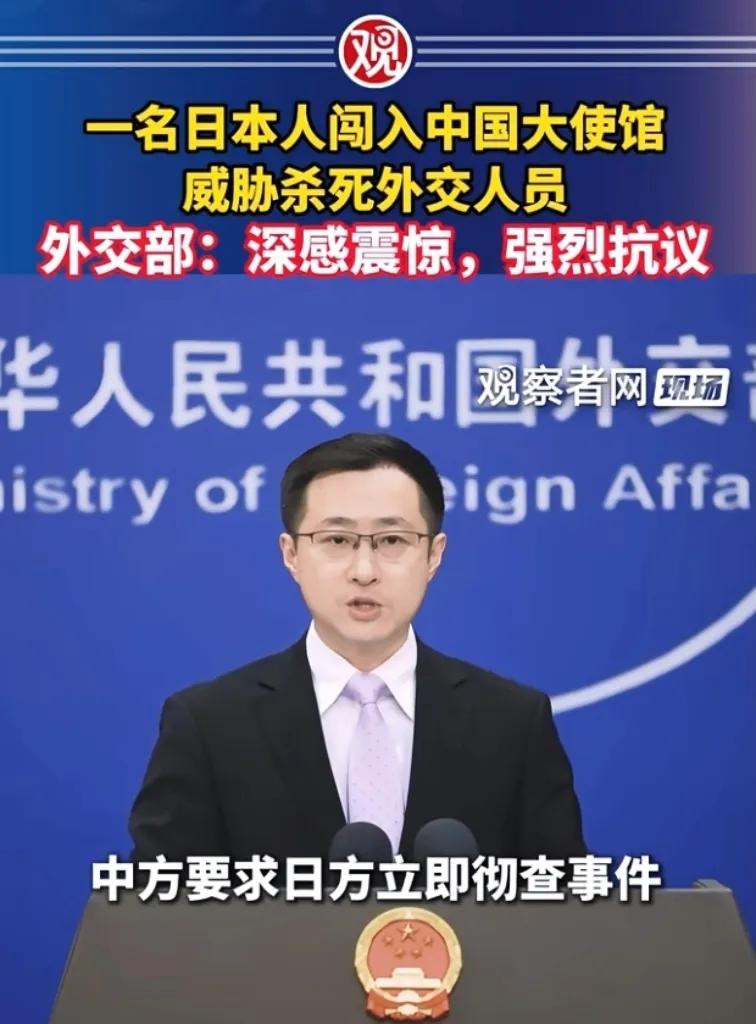 真是活久见！日本人居然敢硬闯咱们驻日使馆？这胆子是被谁喂肥的？

       