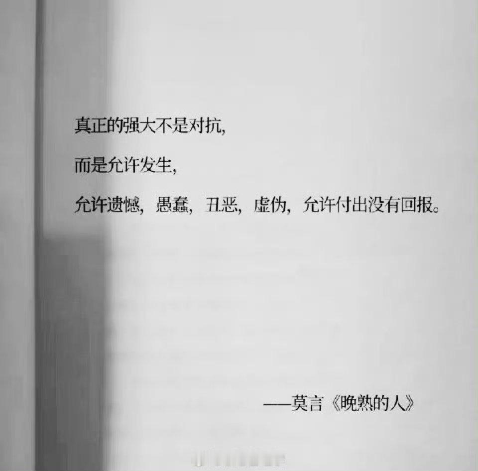 允许一切发生 ，然后做一个很勇敢的人！ ​​​
